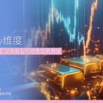 3个核心维度，读懂2026黄金现货走势与低成本交易方法