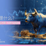 毛利率是什么？ 一文教你如何计算、分析及提升